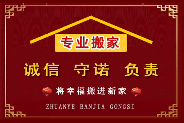 藁城搬家电话